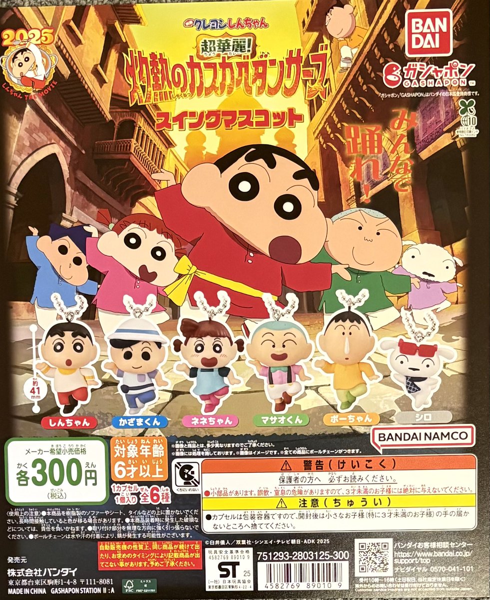 キャラ アニメ グッズ アイドル 雑貨 まとめ 詰め込み 宝探し