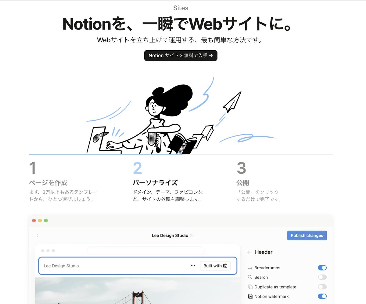 masahirochaen's tweet image. 日本企業のDX課題の９割はNotion導入でほぼ解決できる説。Excel、パワポ、ワードの代わりにも。

・メール
・タスク管理
・カレンダー
・社内資料集約
・顧客、営業管理
・社内データ検索
・会議文字起こし
・オフライン利用
・社内ツール連携

と超多機能。大規模開発の前にNotion導入検討すべし。