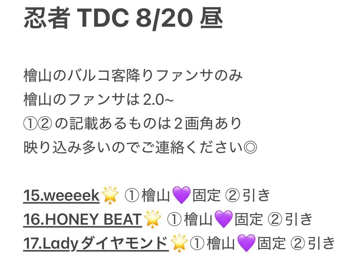 _milkcoffee__'s tweet photo. 忍ja  🥷 TD🤫 🎥
⑧/②⓪ ⑧/⑳ ☀️🌇

簡易🐿️ト

🐚🐦はdⓂ️まで。

忍ja 🥷 織🗻 黒da 元🌳 ヴァ🈂️ 北🏞 🏞﨑 🌟輝 深da 青🌳 内木寸 豊da 檜🗻 🗻井 a嶋 久bo 🌊琉 oda シ龍 長se 無戸斤 https://t.co/brS5aJN2MU
