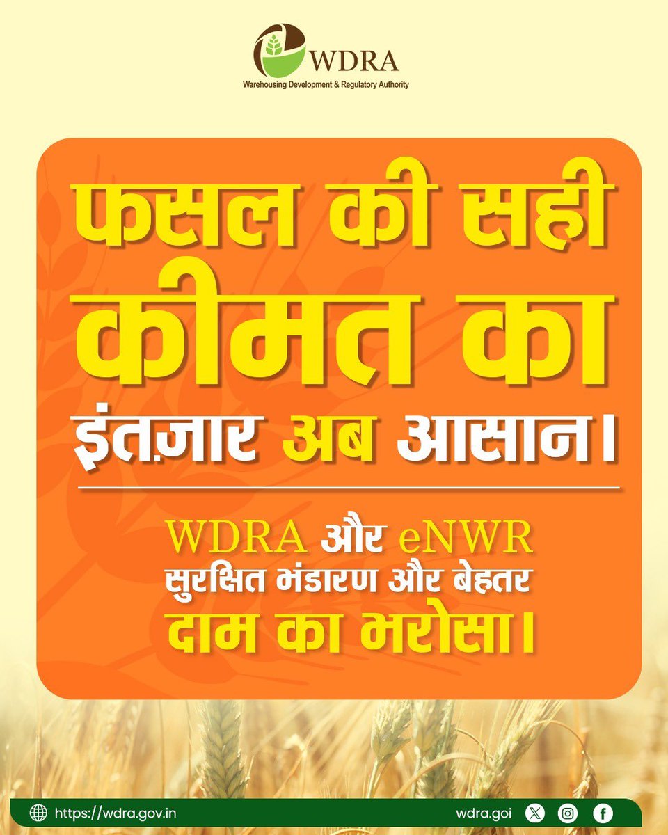 Getting the right price for your harvest is now easier.
With WDRA and e-NWR — secure storage, assured returns.”

#WDRA #eNWR #SecureStorage #BetterPrices #FarmersFirst #DigitalIndia #SmartFarming #AssuredReturns