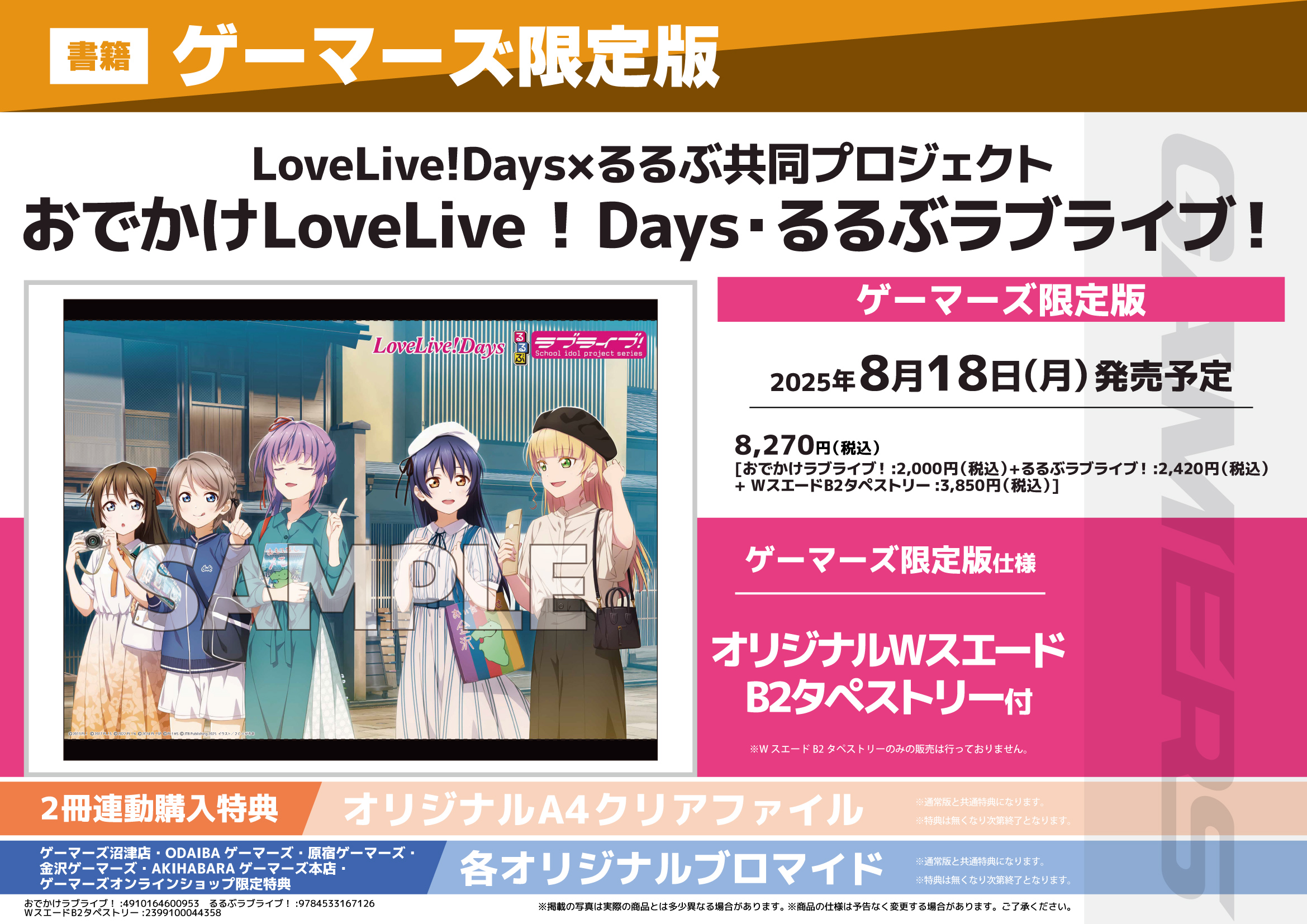 ゲーマーズ小倉店 on X: 