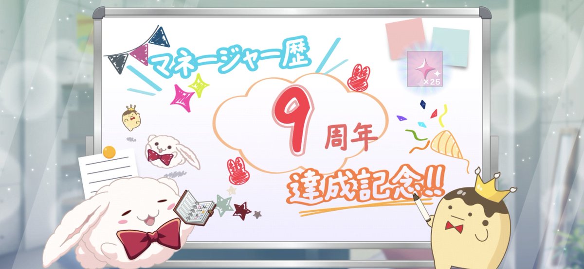 おめでたーい❣️紡ちゃんフルボイス嬉しすぎる🤦‍♀️