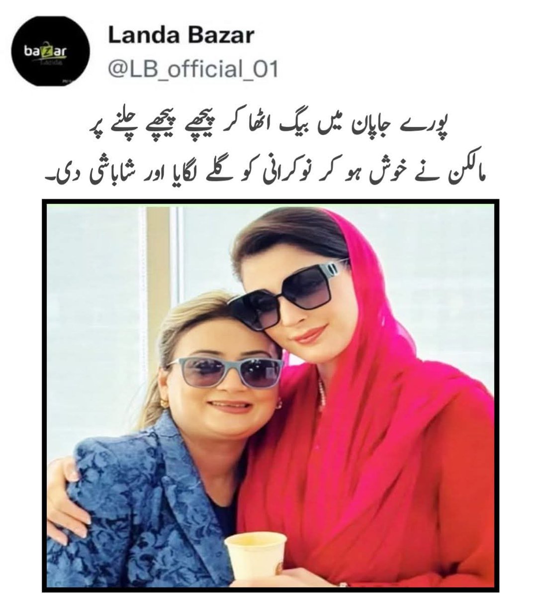 مالکن اور نوکرانی کا پیار