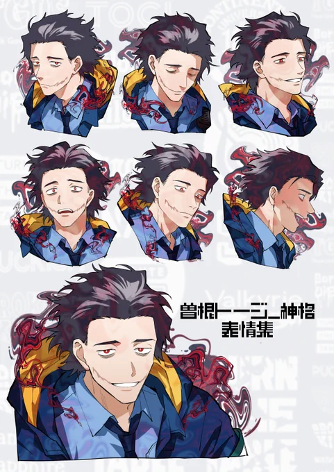神格版