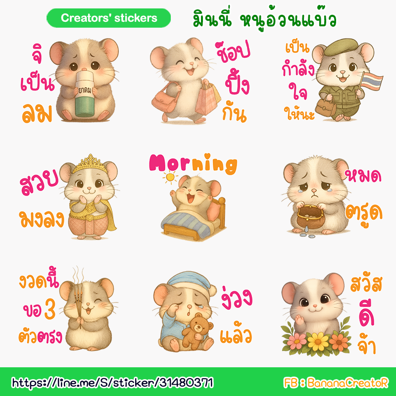 mr.khao รับทำStickerLine tweet media