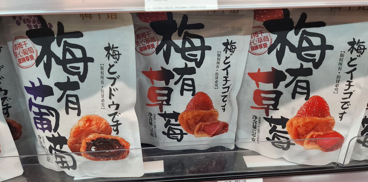 なぜかブドウとイチゴだけが丁寧語になってておもろい 