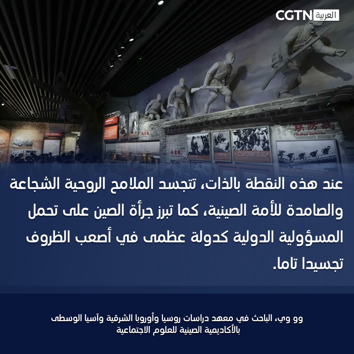 cgtnarabic's tweet photo. من الأنقاض إلى مجلس الأمن: لماذا تعد الصين إحدى الدول الخمس دائمة العضوية في مجلس الأمن التابع للأمم المتحدة؟
#VDay  #BylineArticle https://t.co/m8s1zSIY3q