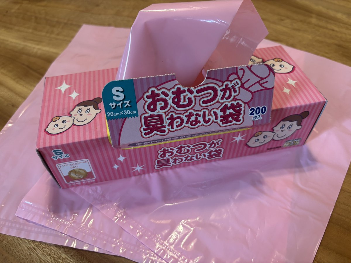 登山のクマ対策として広まってほしいのが、子育て世帯におなじみ、ドラッグストアにも売っている「おむつが臭わない袋」。口をクルクルねじるだけで、うちの3歳児の強烈な💩も完全シャットアウトしてくれるので、ゴミ入れに活用してます。中身も見えないし、普通に出先のゴミ袋として優秀です。