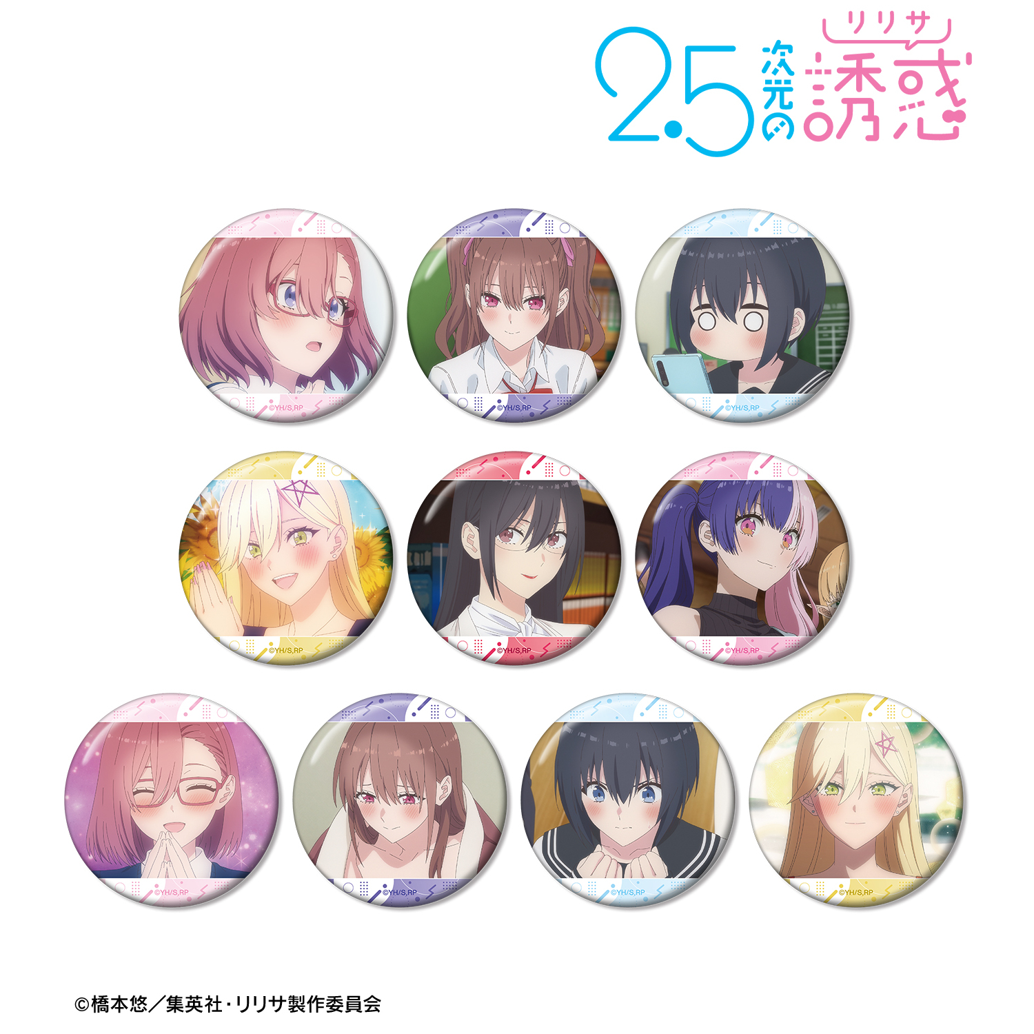 2.5次元の誘惑(にごリリ) グッズ情報 (@ririsa_FAN) / X