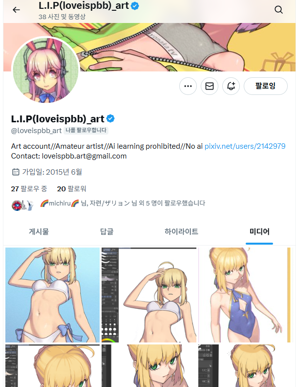 (출근재활중)L.I.P(loveispbb) tweet media