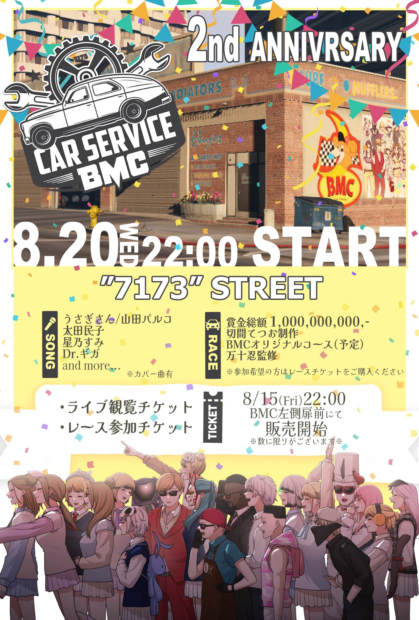 ストグラ運営 on X: 