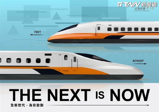 FTNNニュースより、台湾高速鉄路N700S型の塗装図が！
これはカッコいい、期待できますね！

ソース:ftnn.com.tw/news/477340