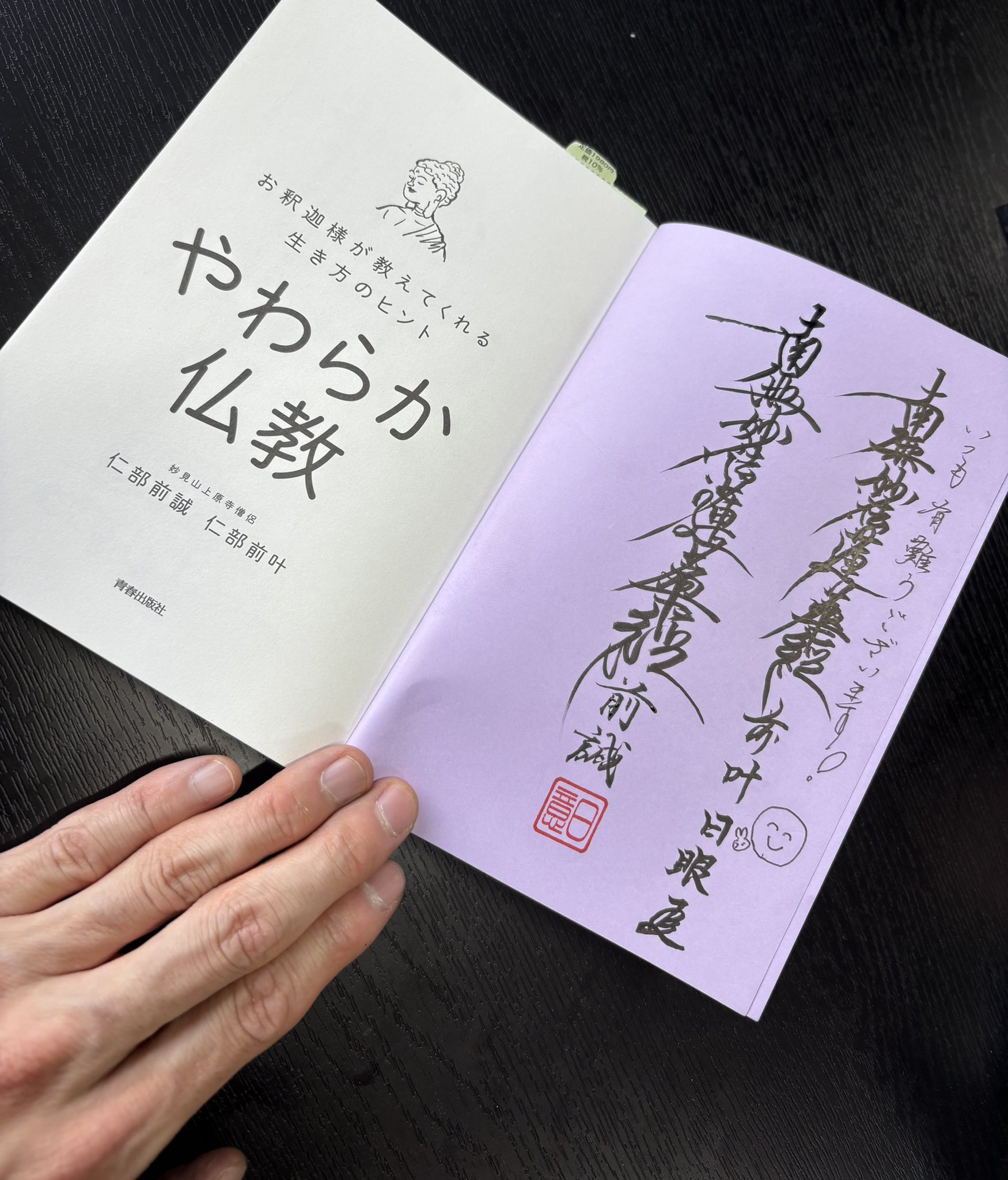 サイン入り10冊セット 朝1分間、30の習慣。 サイン入り10冊セット 朝1分間、30の習慣。