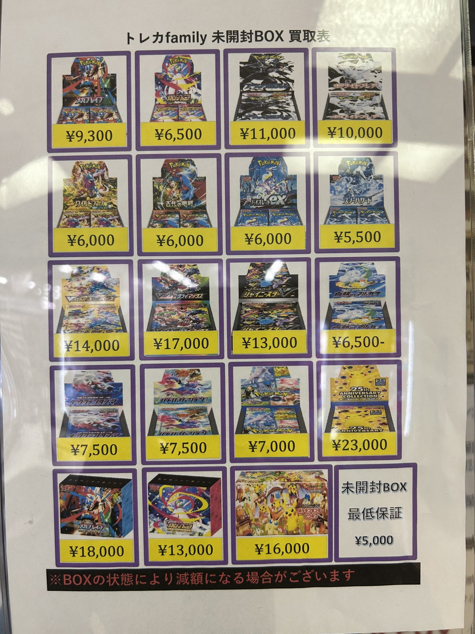 【専用出品】トレカ まとめ売り トレカキングダム👑秋葉原TCG買取専門店 on X: 