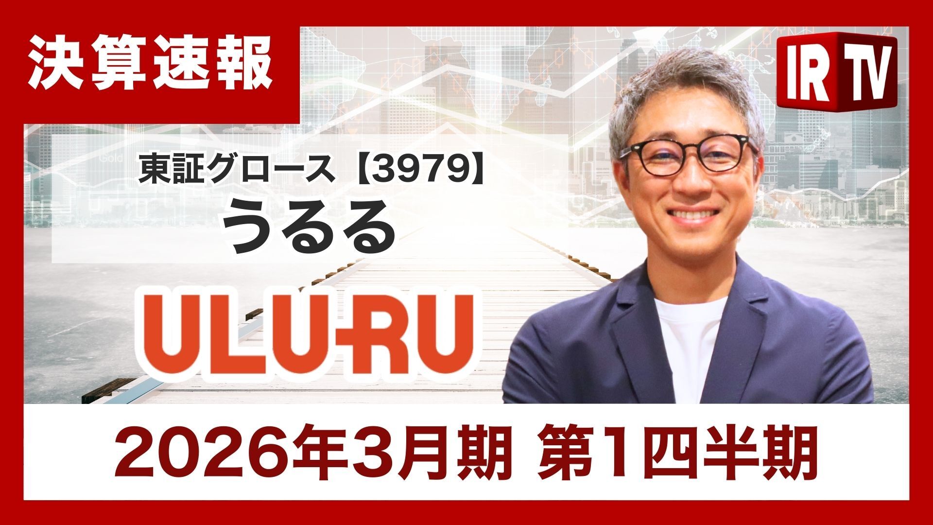 IRTV【第3回個人投資家サミット】8/23(土) on X: 
