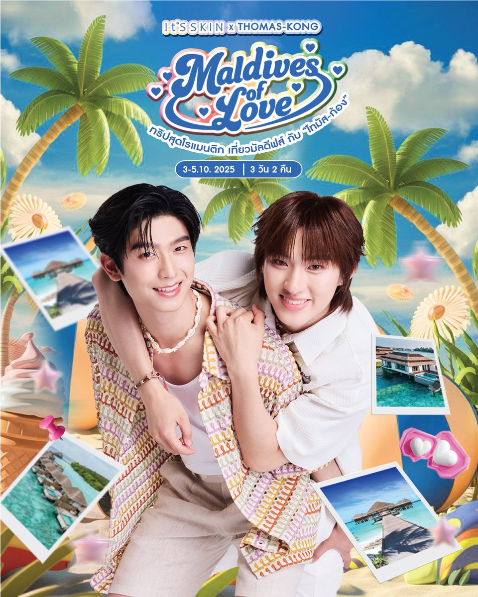 ItsSkinTH's tweet image. It’S SKIN x Thomas-Kong🦊🍓
Maldives of Love💕
🌴ทริปสุดโรแมนติก เที่ยวมัลดีฟส์ กับ “โทมัส-ก้อง” 
📍3-5.10.25 (3 วัน 2 คืน)
ข้อมูลเพิ่มเติม 👉shorturl.at/1l8vl
สอบถาม Line : @itsskinthailand

#ITSSKINxThomasKong 
#ThomasKong #tthomastc #kongjiro 
#ITSSKIN #ITSSKINThailand