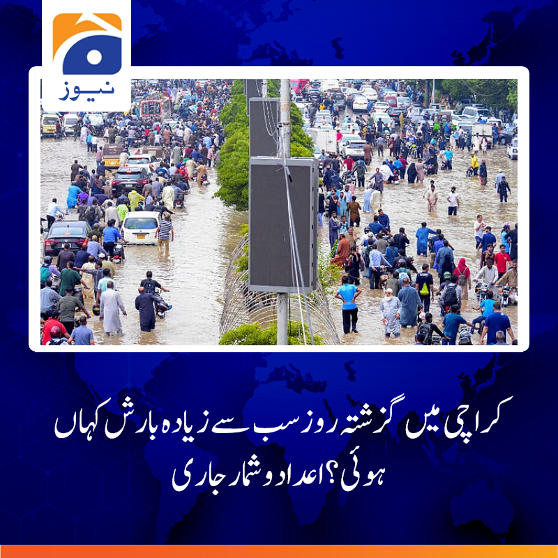 Geo News Urdu tweet media
