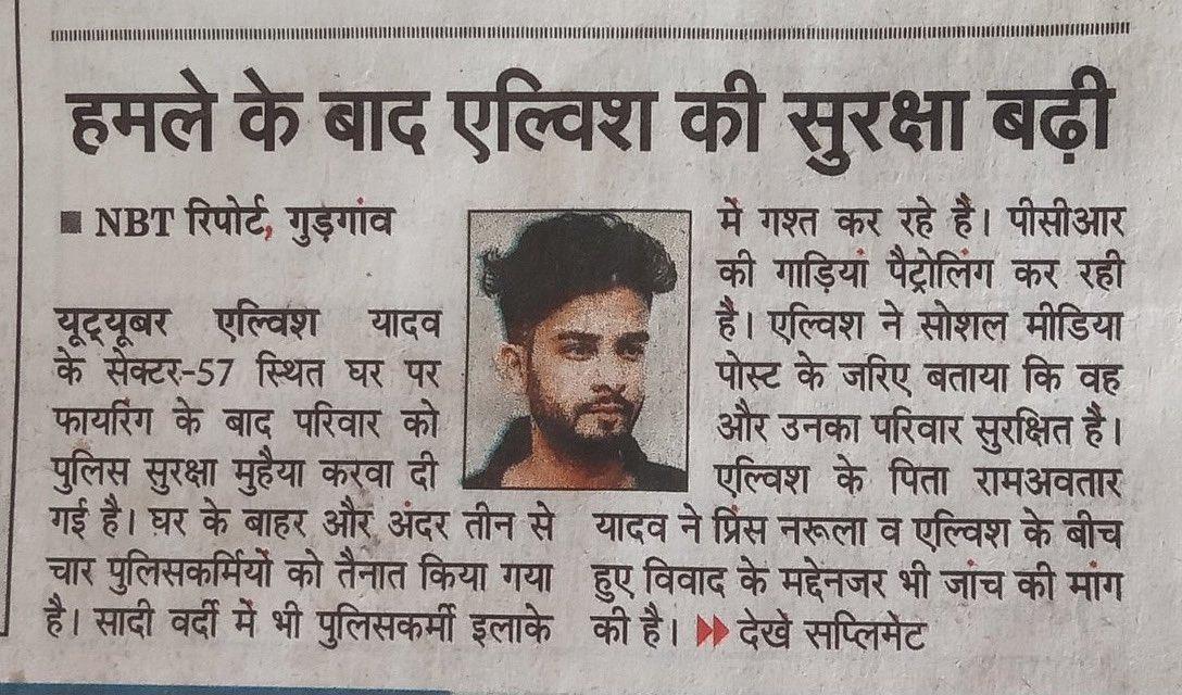 Ab samajh aayega baune ko online badmoos banna kesa hota hai 👋 wese police isko vo "loaded hain" wala video to dikhayegi na 🫡
#ElvishYadav