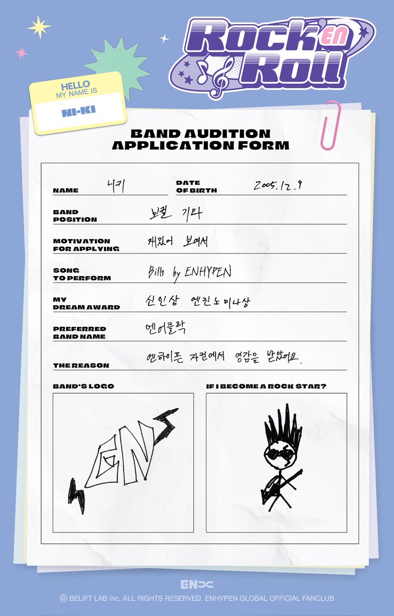 아이시테루 미나상
엔진노미나상