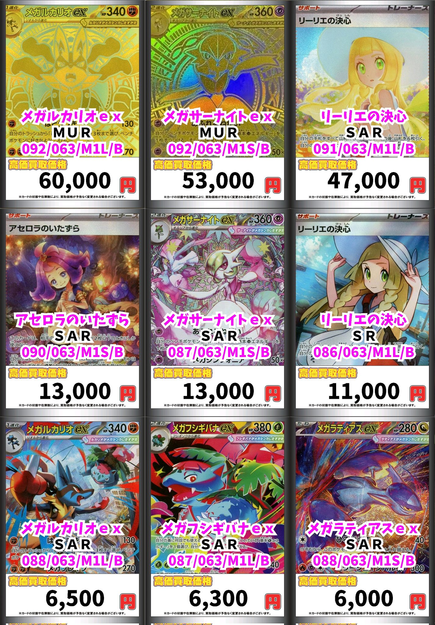 【最終値下げ】メザスタ まとめ売り ポケモンメザスタ まとめ売り 最終値下げ 特価品