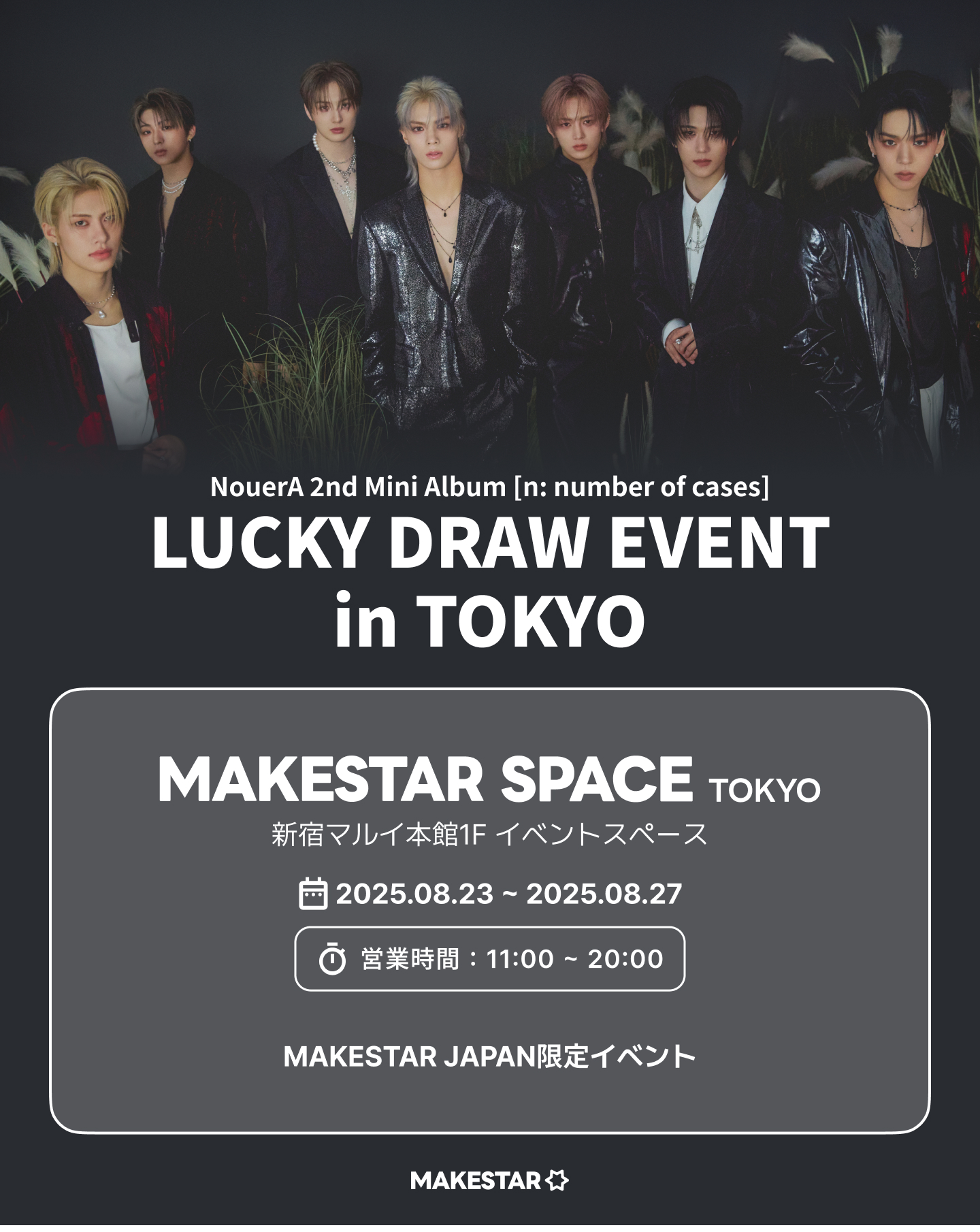 MAKESTAR ラキドロ メッセージカード NouerA ビンファン MAKESTAR ラキドロ メッセージカード NouerA ビンファン NouerA