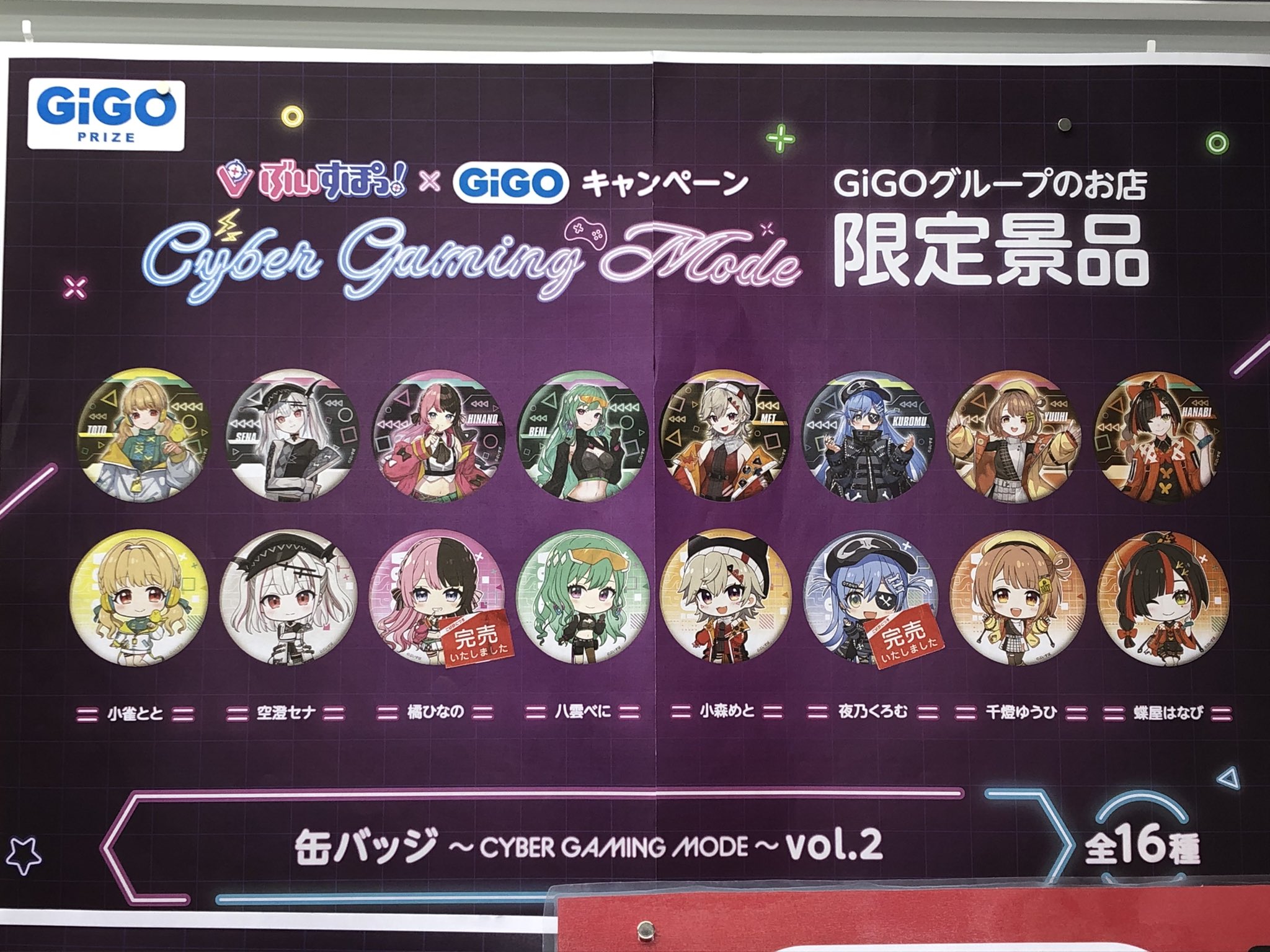 GiGO 竹の塚 on X: 