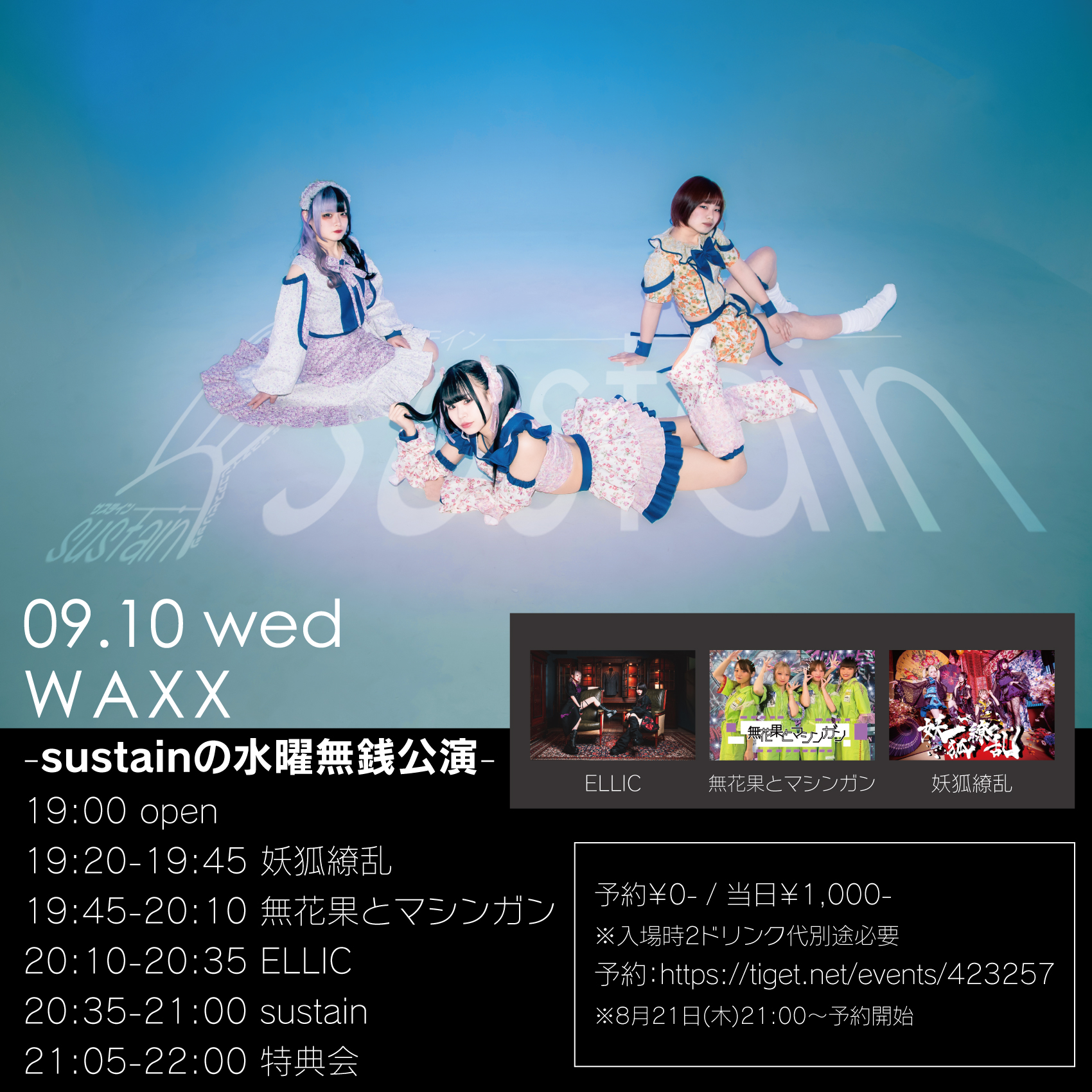 ZOOM 5050 CHOIR 夏の出品祭！ ZOOM 5050 CHOIR 夏の出品祭！ ZOOM 5050 CHOIR 夏の出品祭
