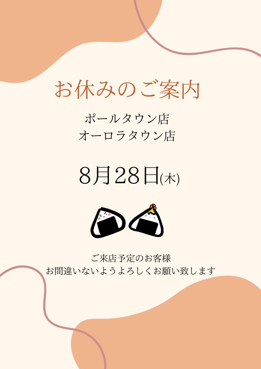 公式】おにぎりのありんこ (@onigiri_arinko) / Posts / X