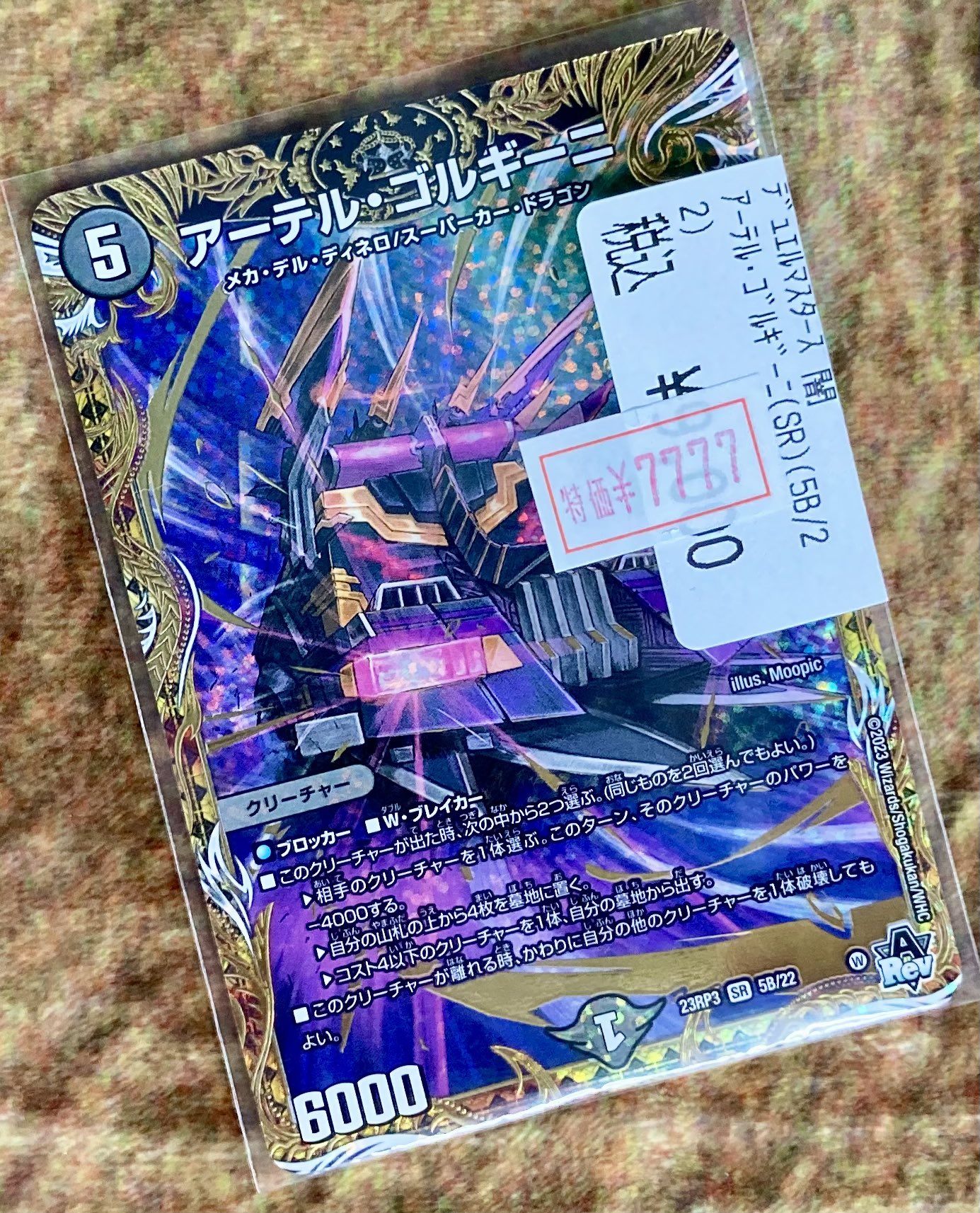 トレカショップフロント on X