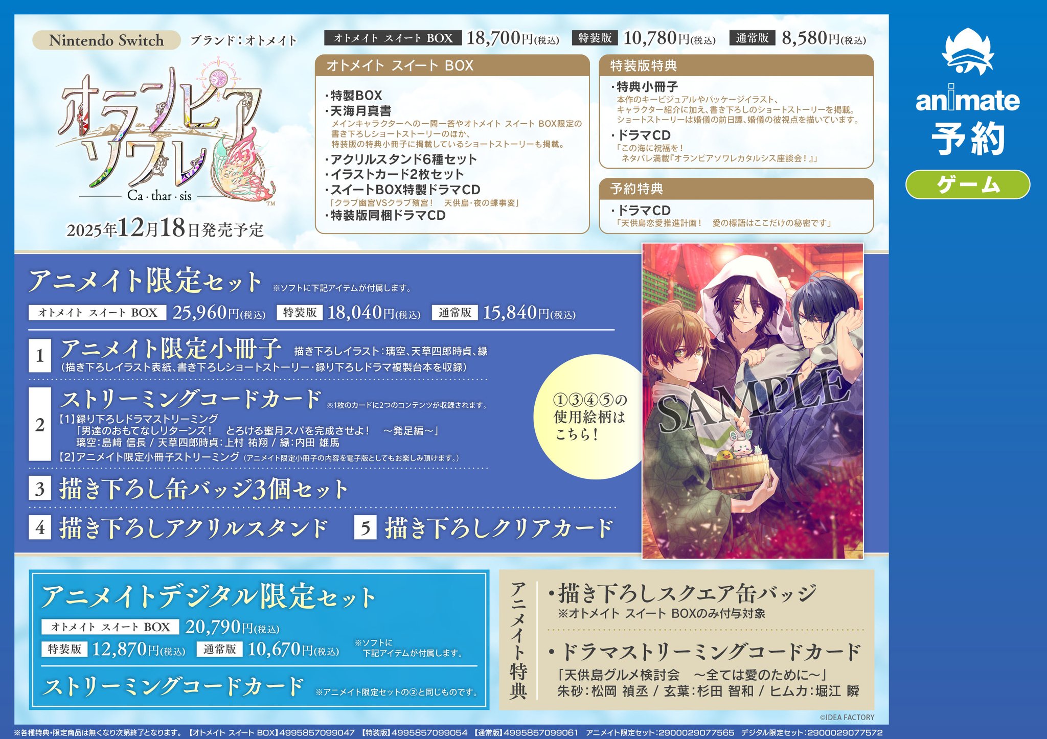 【新品・未使用】オバレク　アニメイト　ストリーミングカード　2点セット オーバーレクイエムズ オバレク アニメイト ストリーミング