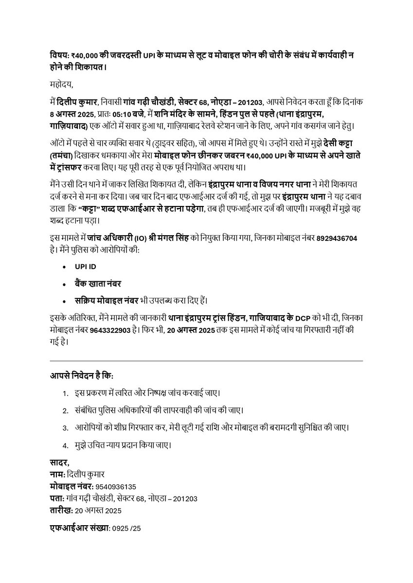 Dilip Kumar tweet media