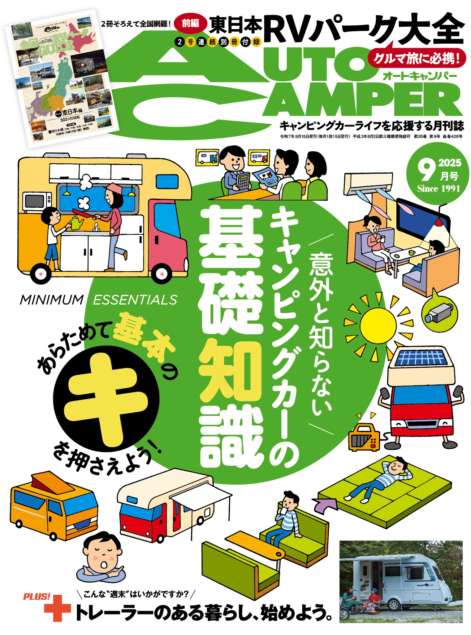 キャンGAL全方位図鑑103人　オートバイ1月号別冊付録 キャンGAL全方位図鑑103人 オートバイ1月号別冊付録 Amazon.co.jp: