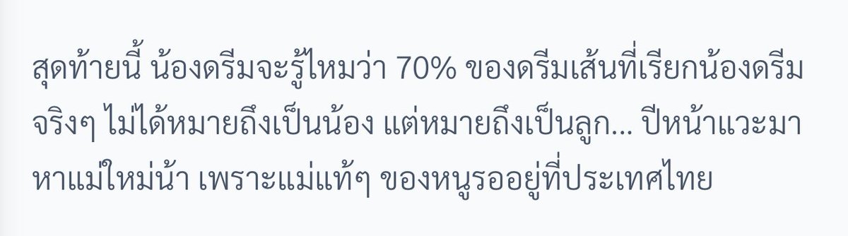 Katz0's tweet image. 555555555555555555555555555555555555 น้องดรีมมาอ่านข่าวสิลูก