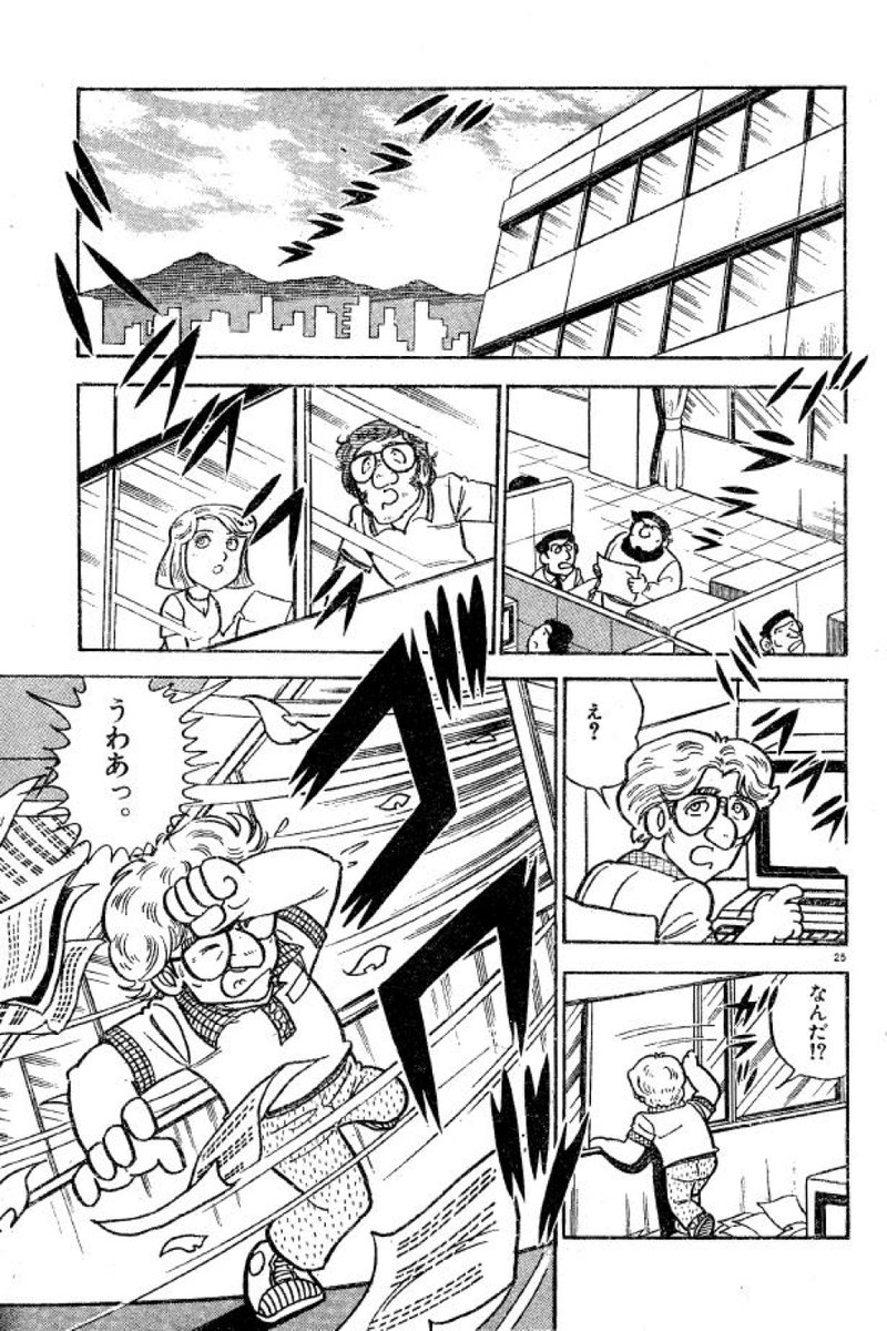 マンガ『サクセス伝説』(7/8) 