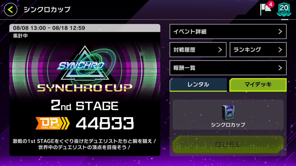 Neal_9mmd's tweet photo. シンクロカップ　118位
【クリストロン】
最高 DP48954
最終 DP44833

初めて銀ラインに乗せて12時まで維持したけど、ボーダー差1001で怖くてラスト1時間で4連敗。ステイしてたら獲れてて悔しいけど、このイベントに必要な考え方や走り方がほんの少し深まったは収穫！

この火は絶やしません。 https://t.co/MczYJOurHP