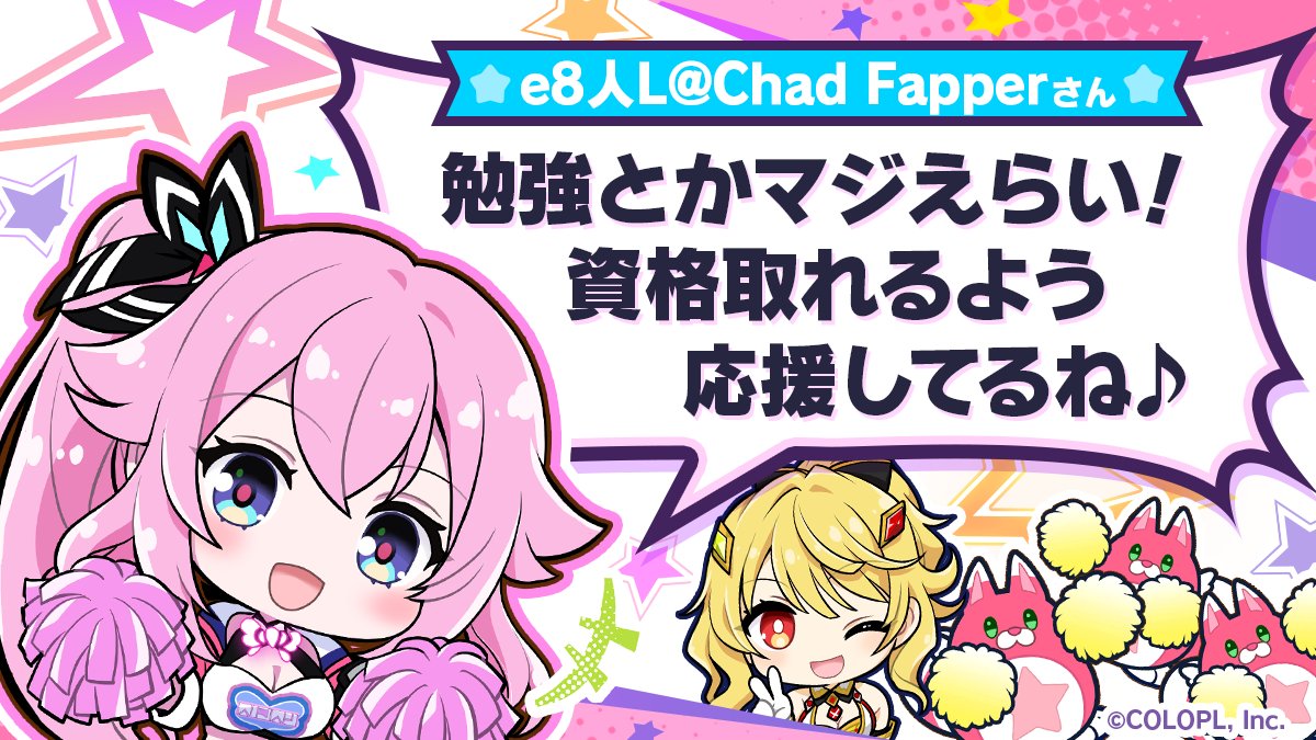 白猫ページ 白猫プロジェクト NEW WORLD'S』ついに10周年！ 「エレノア（CV：石