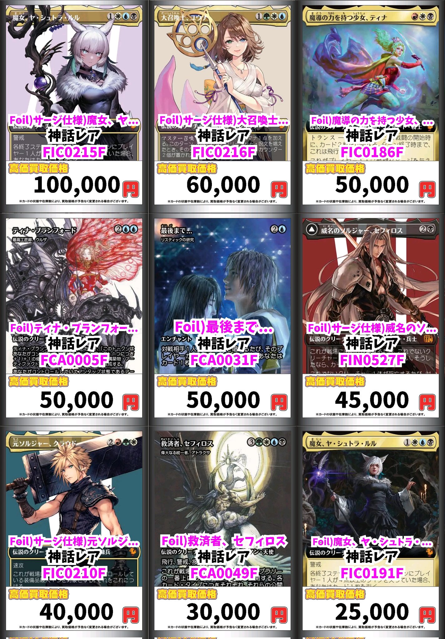 ま*！様 MTG AFR CLB SLD D&D関連 カードまとめ売り 2000 カードマックス秋葉原店@9/21デュエマCS/MTGプレ大会開催‼︎ on