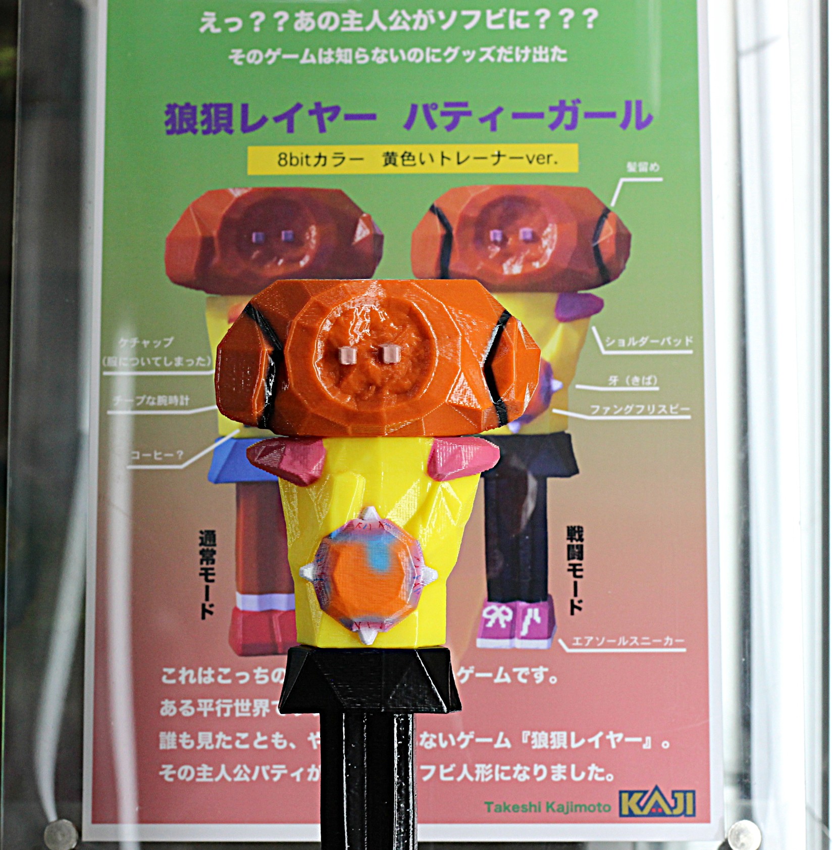 ソフビ　旭工芸　くらいうみ　OneUP24周年限定　完売品 ソフビ 旭工芸 くらいうみ OneUP24周年 限定 完売 - メルカリ