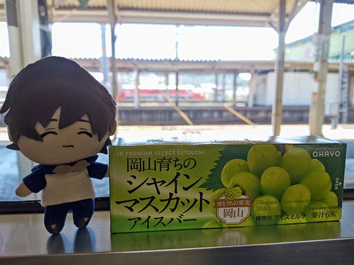 米子駅のセブンで買った御当地アイスがめちゃくちゃ美味かったです。てかOHAYOが神。