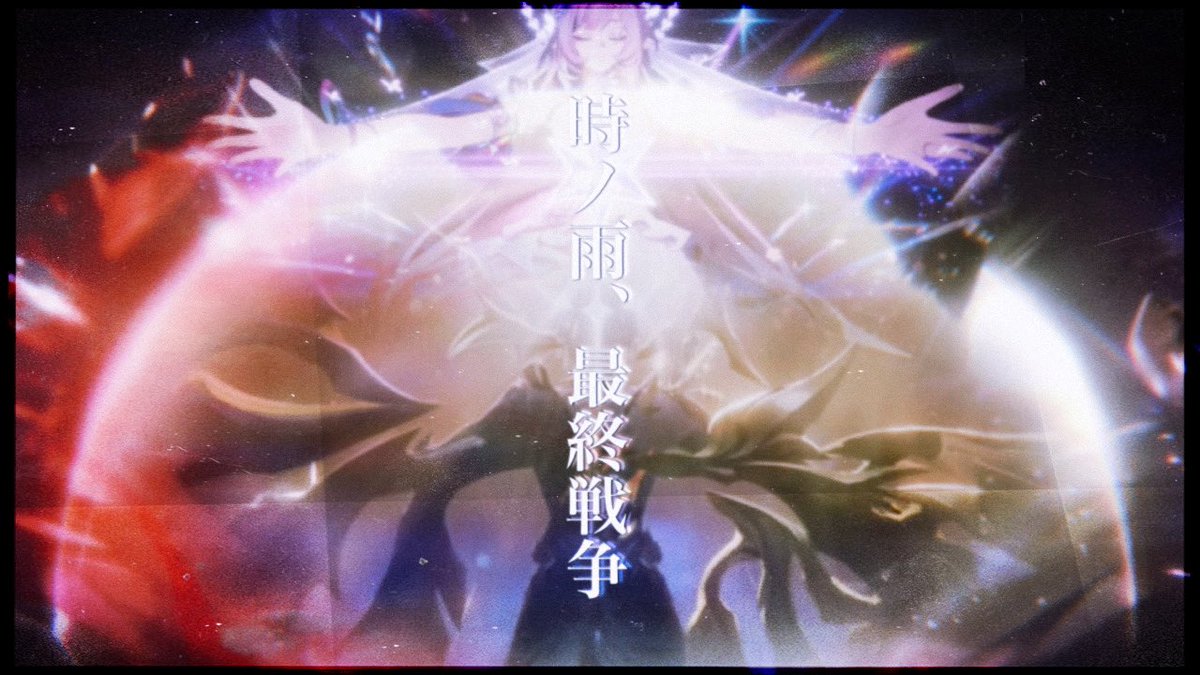 待ってろ8月31日