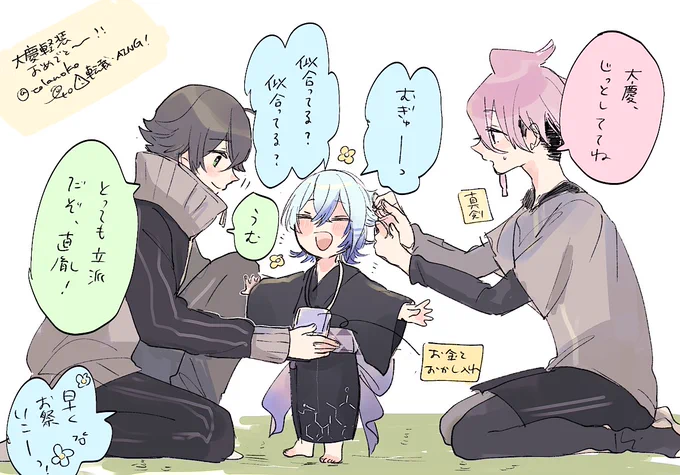 大慶と軽装(小さき姿) 