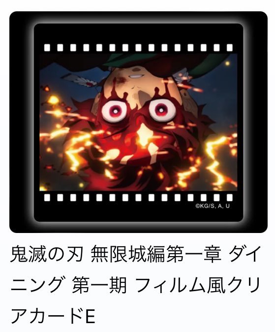 【交換】鬼滅の刃　ufotable dining
お楽しみくじ

譲:画像1(猗窩座、冨岡、煉󠄁獄、炭治郎、コースター炭十郎)

求:画像3、4 各1

⭐️(チェキ煉󠄁獄)決まり次第、無印との交換になります。
郵送、日時応相談で都内手渡し。
ご縁がありましたらよろしくお願い致します。