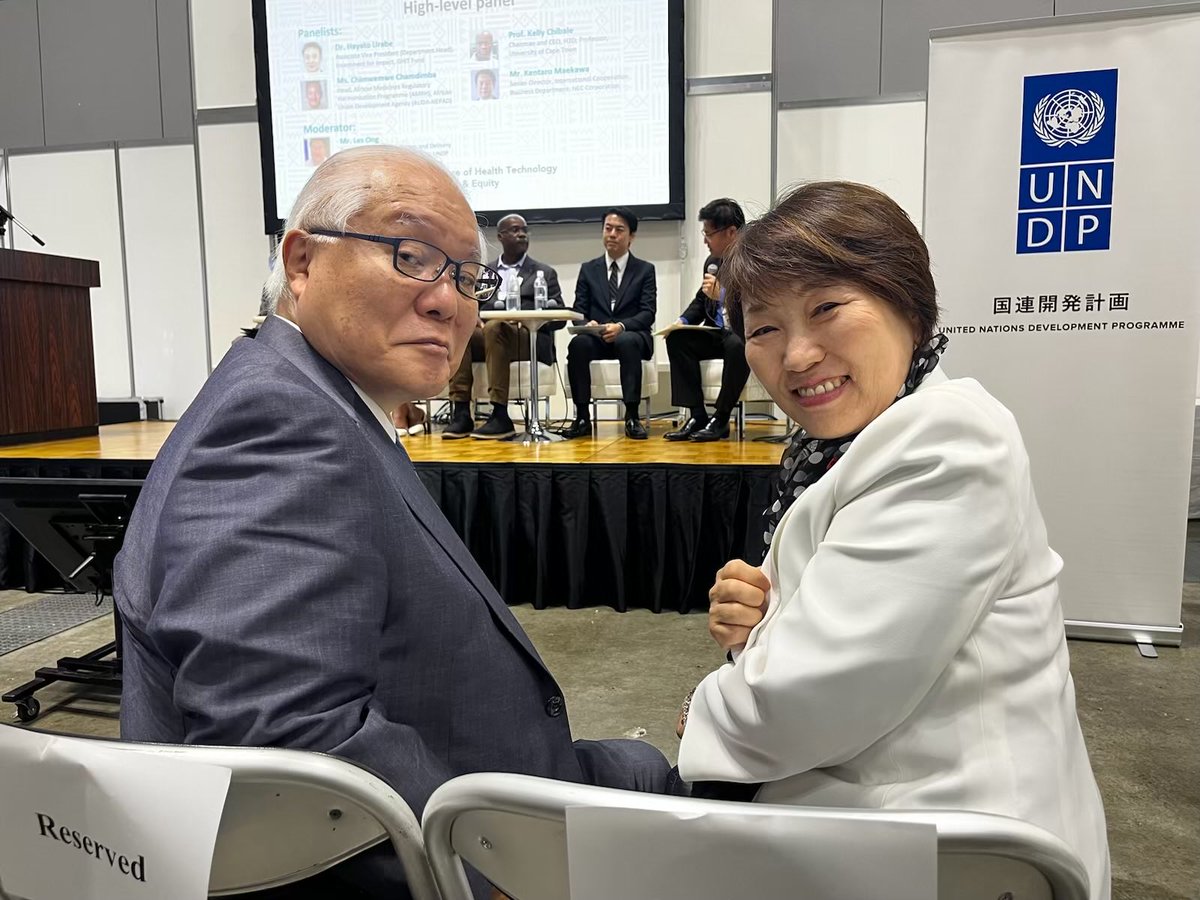 TakemiKeizo's tweet image. TICAD9, GHIT•UNDP共催アフリカにおける医療技術革新と公平なアクセスと題したサイド・イベントに阿部俊子文科大臣と共に参加。民間企業の技術革新をアフリカ諸国と共に創るinitiativeがより一層重要となってきた事opening remarks にて強調した。