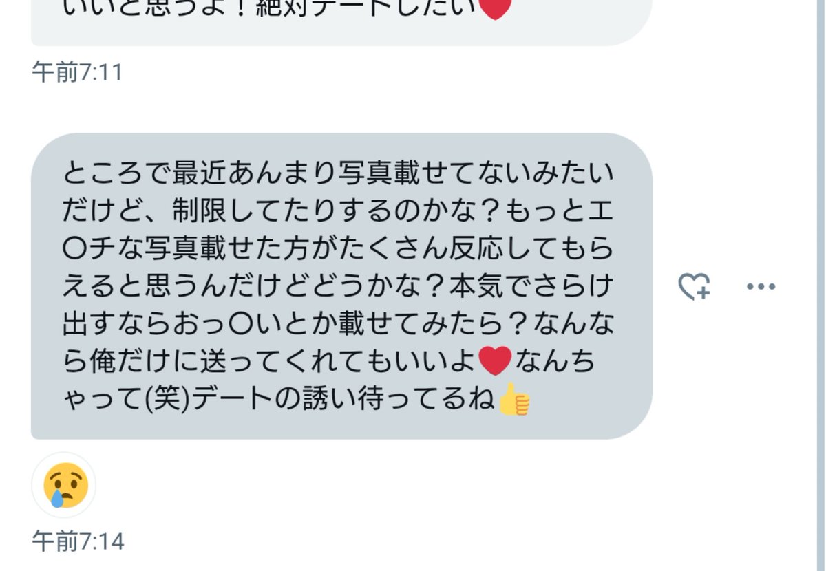 エチな写真を載せなきゃ
興味持ってもらえないですか？🥲