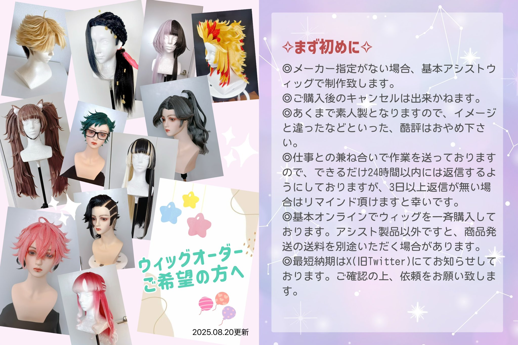 ゆゆゆ様 コスプレ ウィッグ オーダー 専用ページ② ゆゆゆ様 ウィッグオーダー品 - メルカリ
