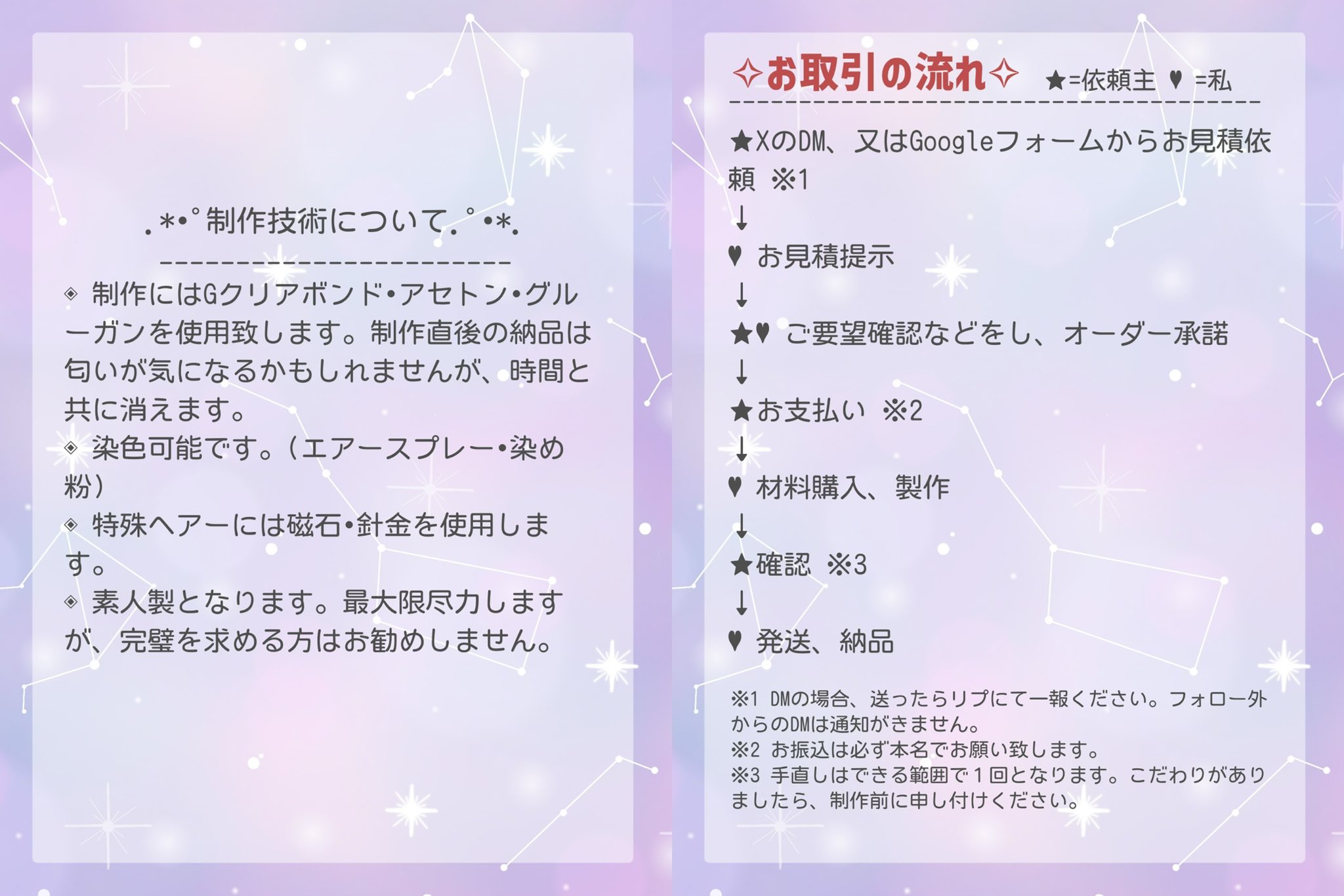 ゆゆゆ様 コスプレ ウィッグ オーダー 専用ページ② ゆゆ様 コスプレ ウィッグオーダー 専用ページ ゆ様 コスプレ