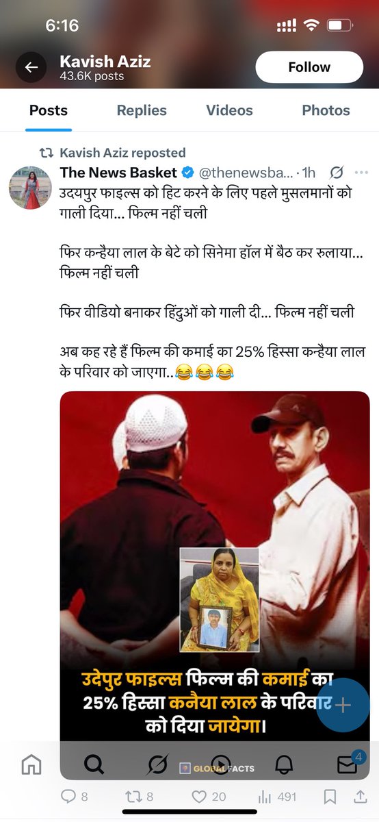 शर्म आनी चाहिए हिंदुओ की तुम अभी भी हिज़रा ही रहोगे क्योकि तुम आज नहीं तो कल मुल्ला जरूर बनोगे ॥ जो फ़िल्म 🎥 में होता है नग्न का नाच वह फ़िलम चल जाए जो फ़िल्म में होता है हिन्दू की सच्चाई उस फ़िल्म को देखने ना जाओ॥थू है तुम्हारे हिंदू होने पर॥
#udaypurfiles