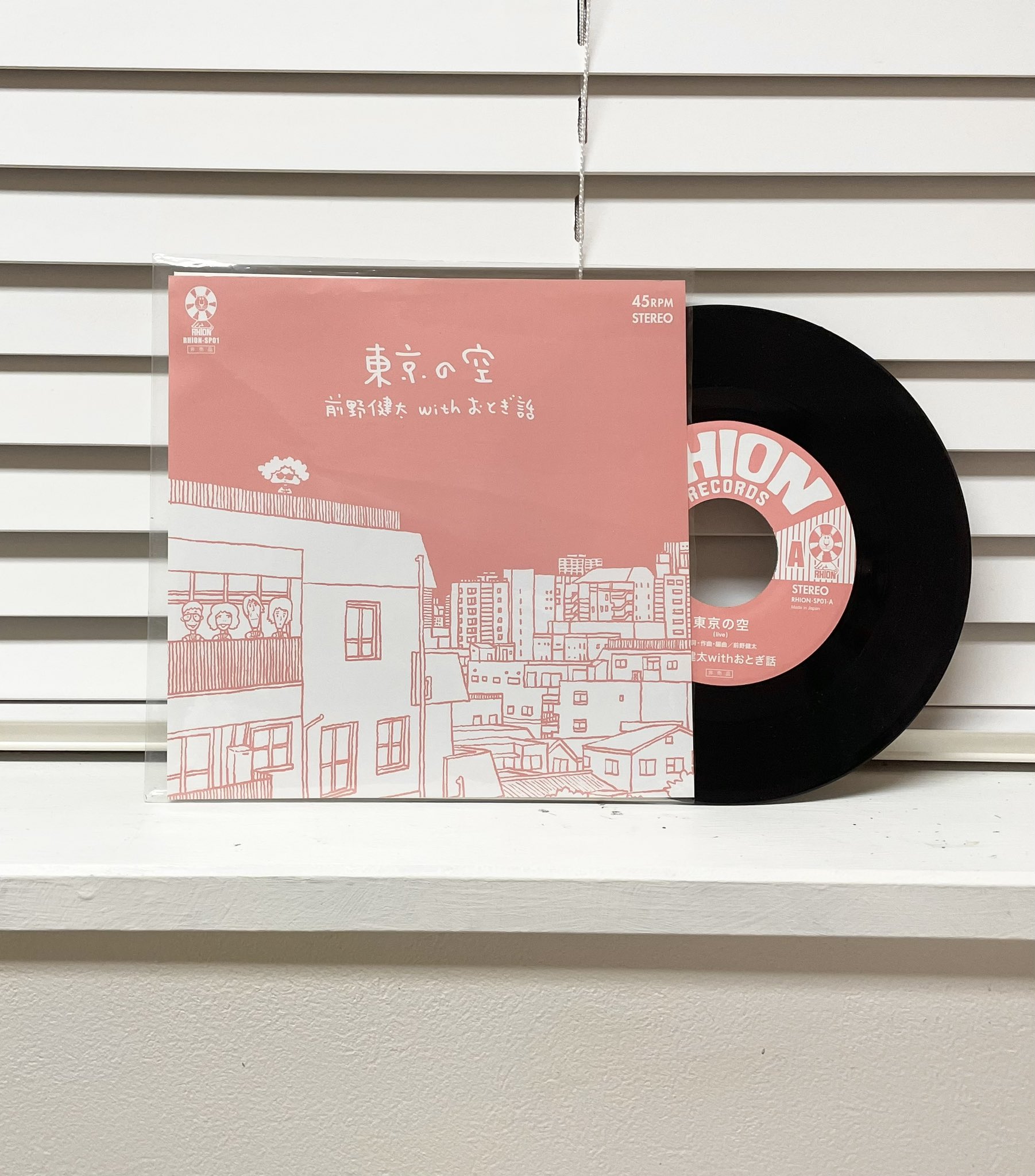 前野健太　さみしいだけ　レコード 本秀康 on X: 