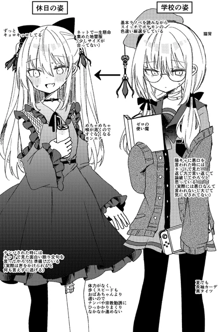 学校では地味な女装男子の休日の姿
#女装・男の娘 