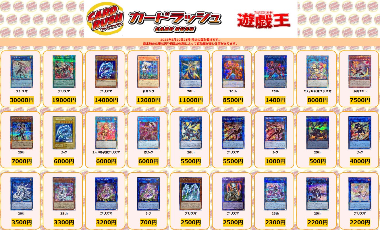 カードラッシュ遊戯王 on X: 